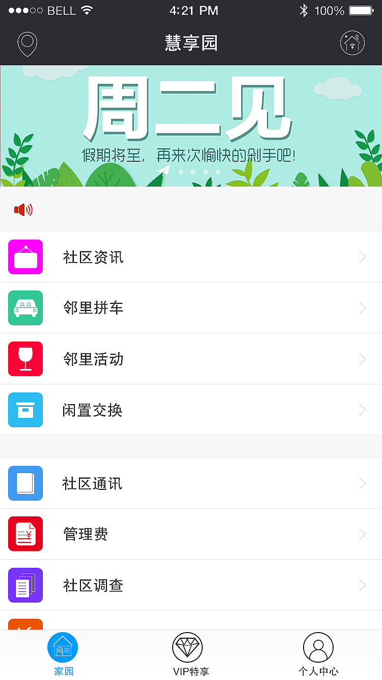 慧享园 部分UI（图ZNDg4Njk2MTY=） - APP界面 - 站酷设计师承艺数码原创素材 - 站酷ZCOOL