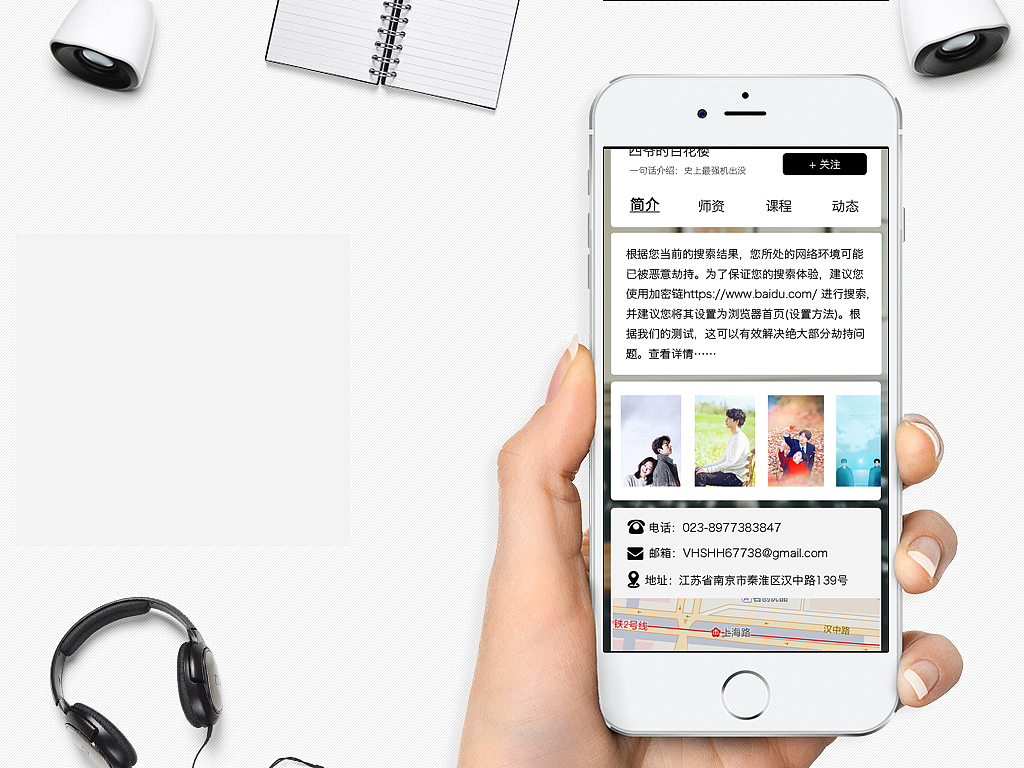 机构基础信息效果图