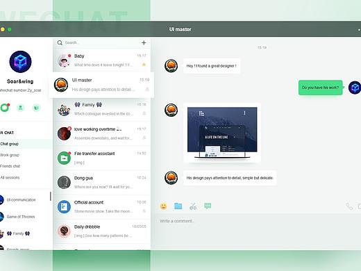 Mac版微信视觉练习