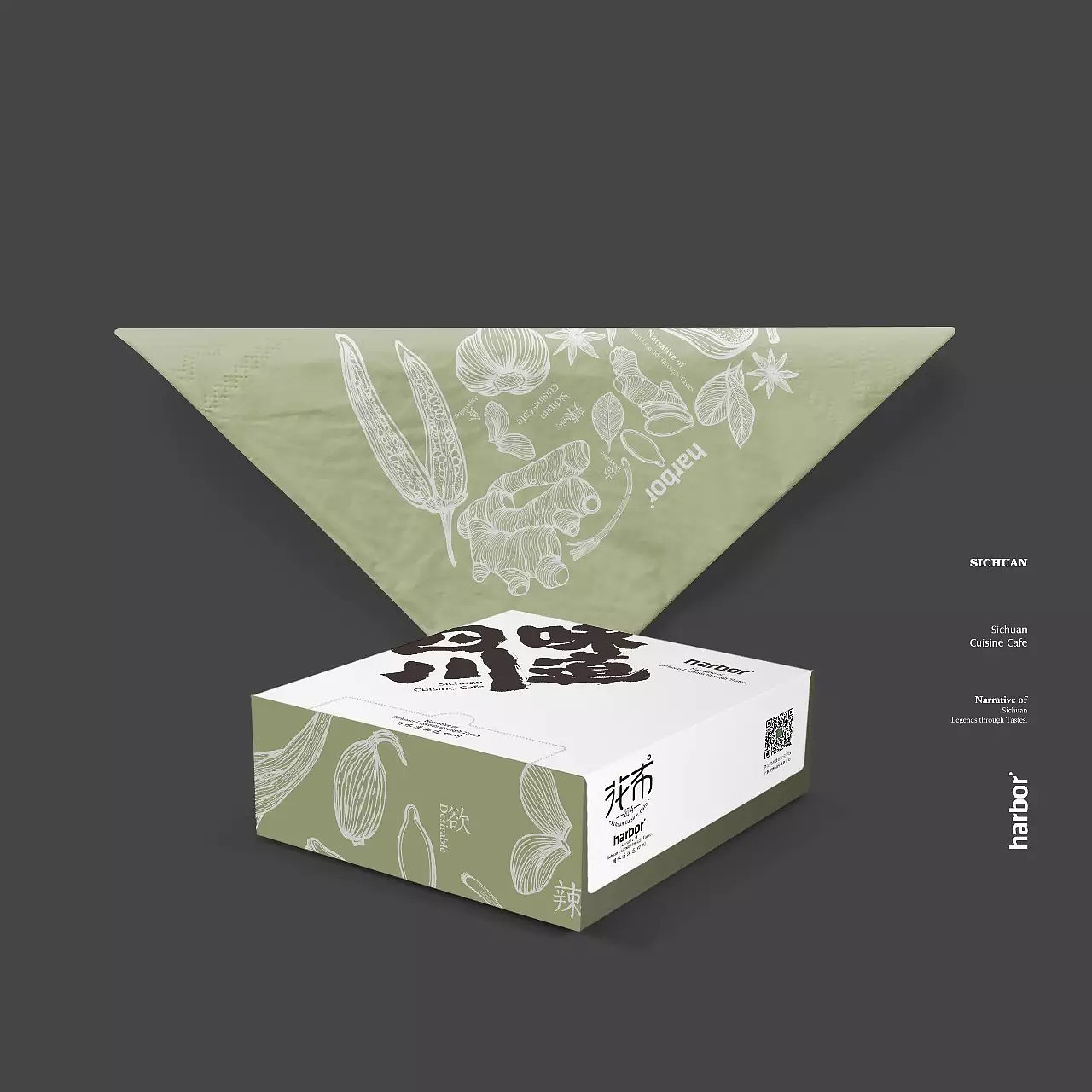 用味道讲述四川 >> 花布餐厅品牌设计