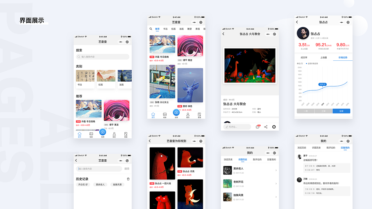 2018作品集总结（图ZMTQzMTUzOTY4） - APP界面 - 站酷设计师多一鱼原创素材 - 站酷ZCOOL