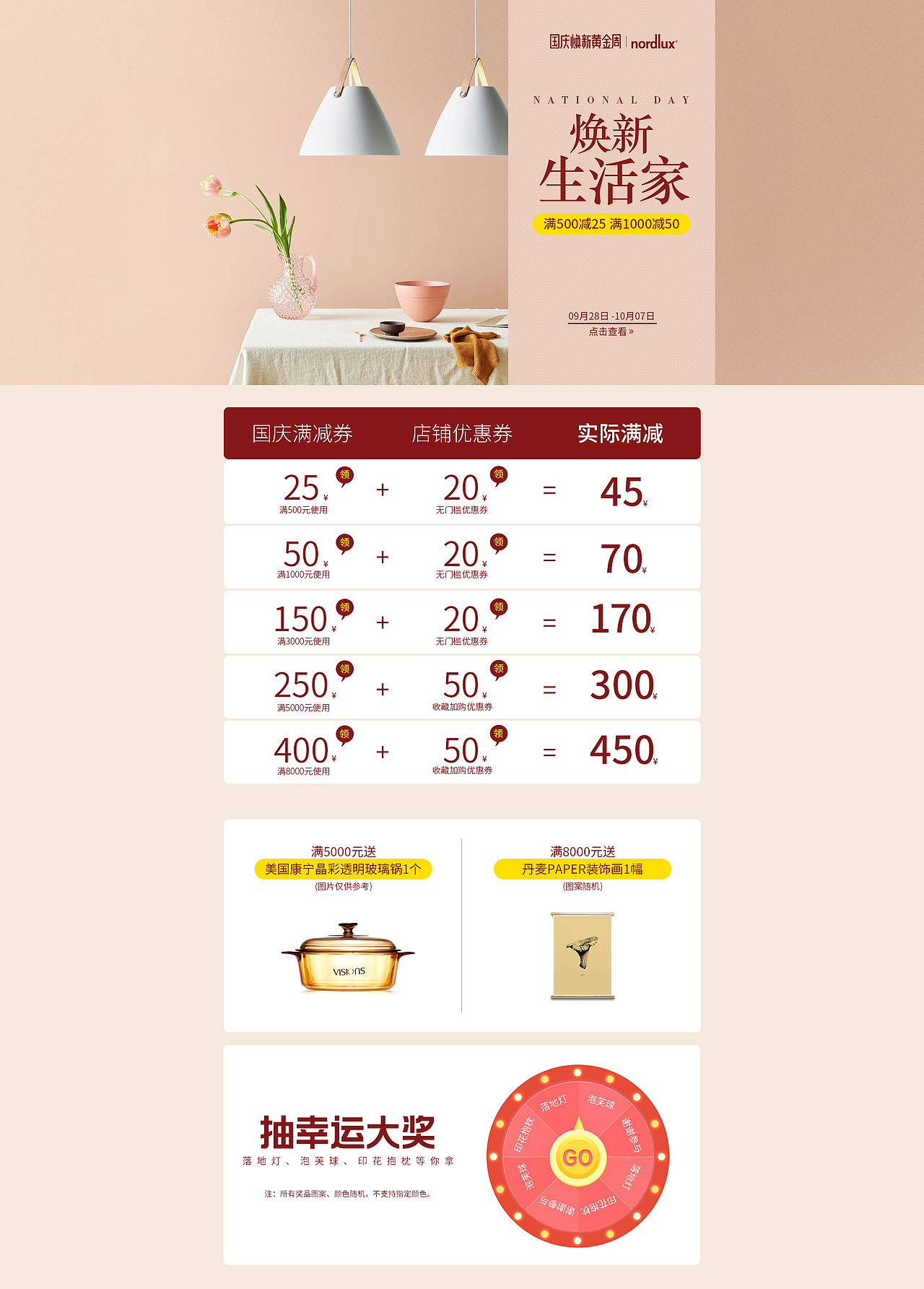 国庆节活动（图ZMTQ3MzIwNDUy） - 其他平面 - 站酷设计师a534096049原创素材 - 站酷ZCOOL