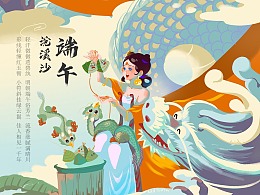 中国传统节日的小仙女们