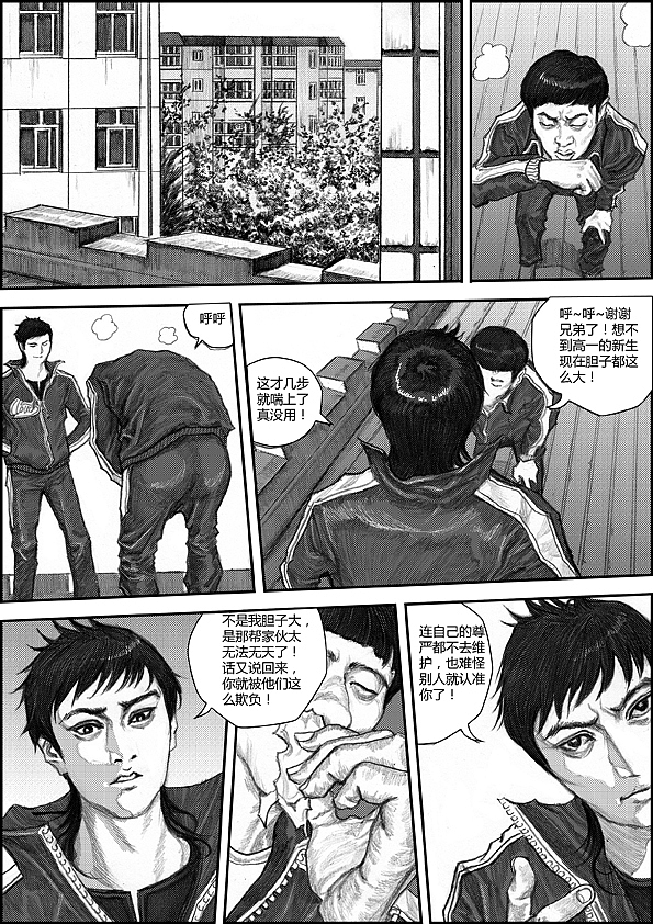 冲锋#动漫作品#（图ZMTU0MDE2ODQ=） - 其他动漫 - 站酷设计师左手韩原创素材 - 站酷ZCOOL