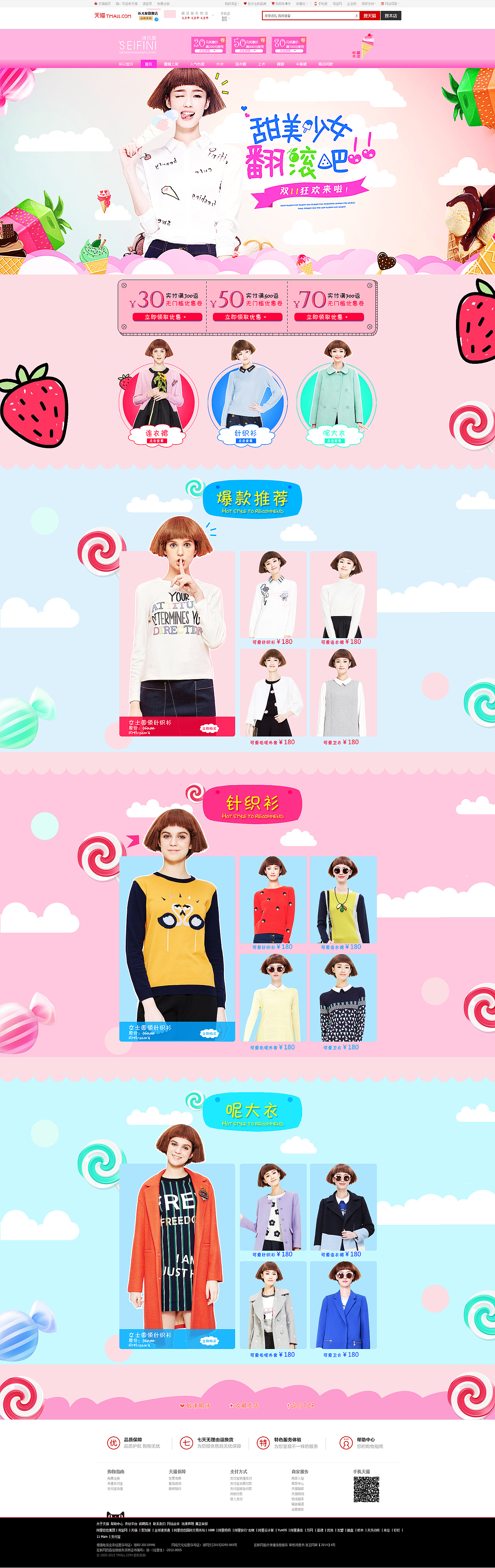 旗舰店首页合集（图ZNzg3NjgyODg=） - 企业官网 - 站酷设计师望远原创素材 - 站酷ZCOOL