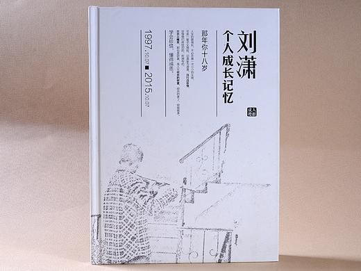 18岁成长相册制作,成人礼相册设计,个人成长纪念册定制