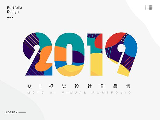 2019UI作品集(含视频)