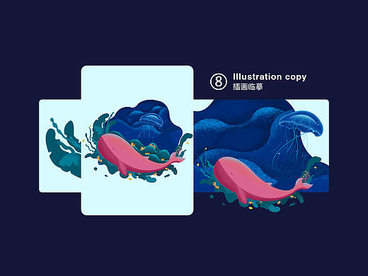 插画临摹