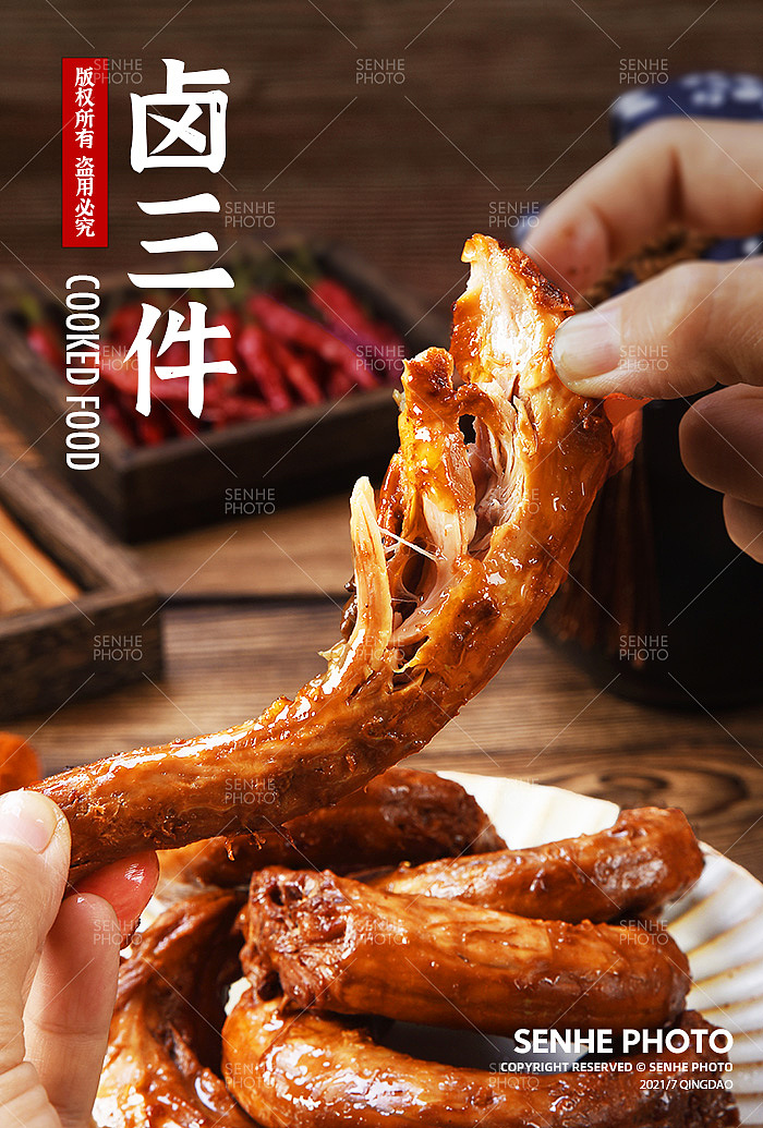 一组卤熟食拍摄（图ZMjcwNTI0MTQ0） - 产品摄影 - 站酷设计师森和视觉摄影原创素材 - 站酷ZCOOL