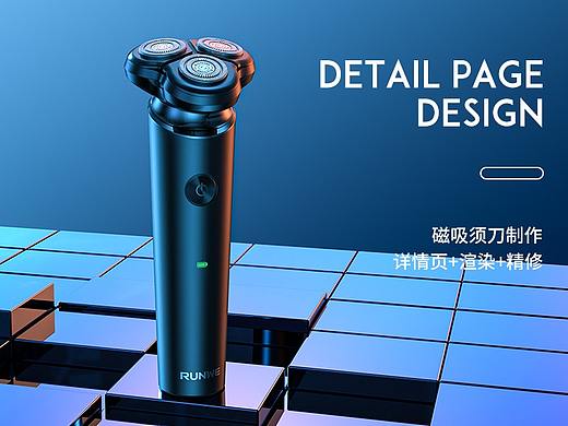 朗威小家电往磁吸剃须刀刮胡刀详情页