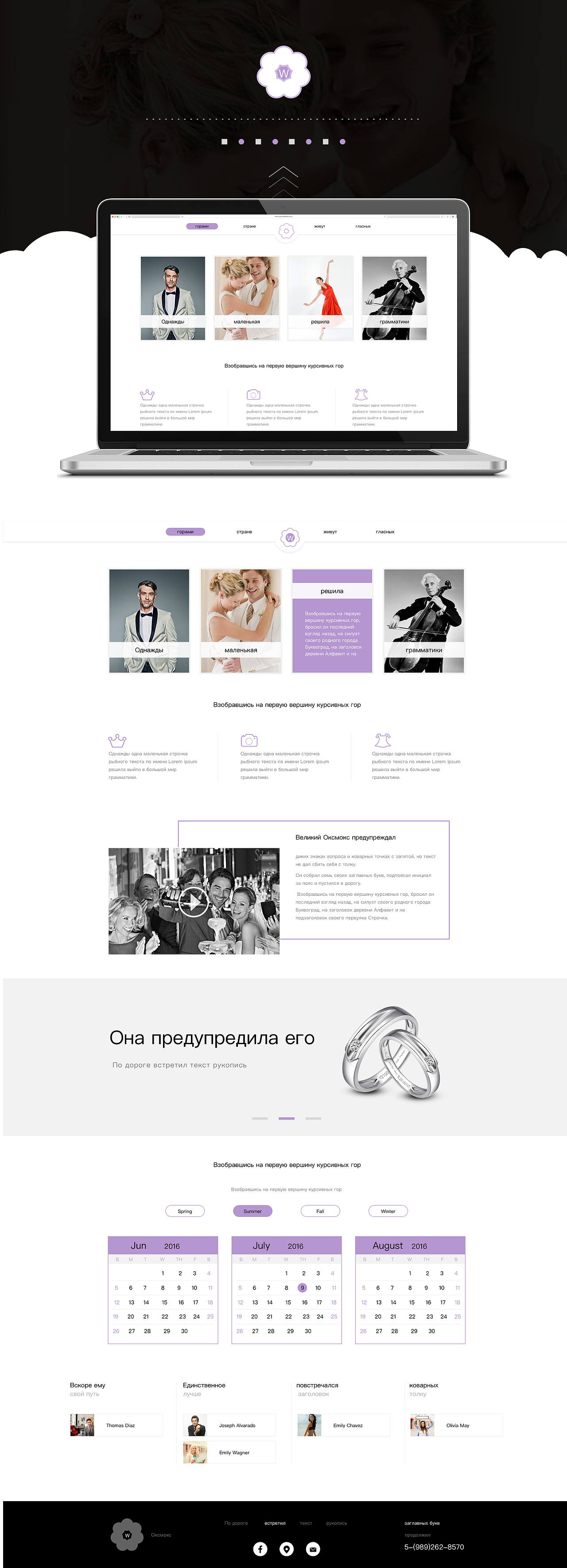 婚礼网页（图ZNzE5NzYyNDg=） - 企业官网 - 站酷设计师高洁crystal原创素材 - 站酷ZCOOL