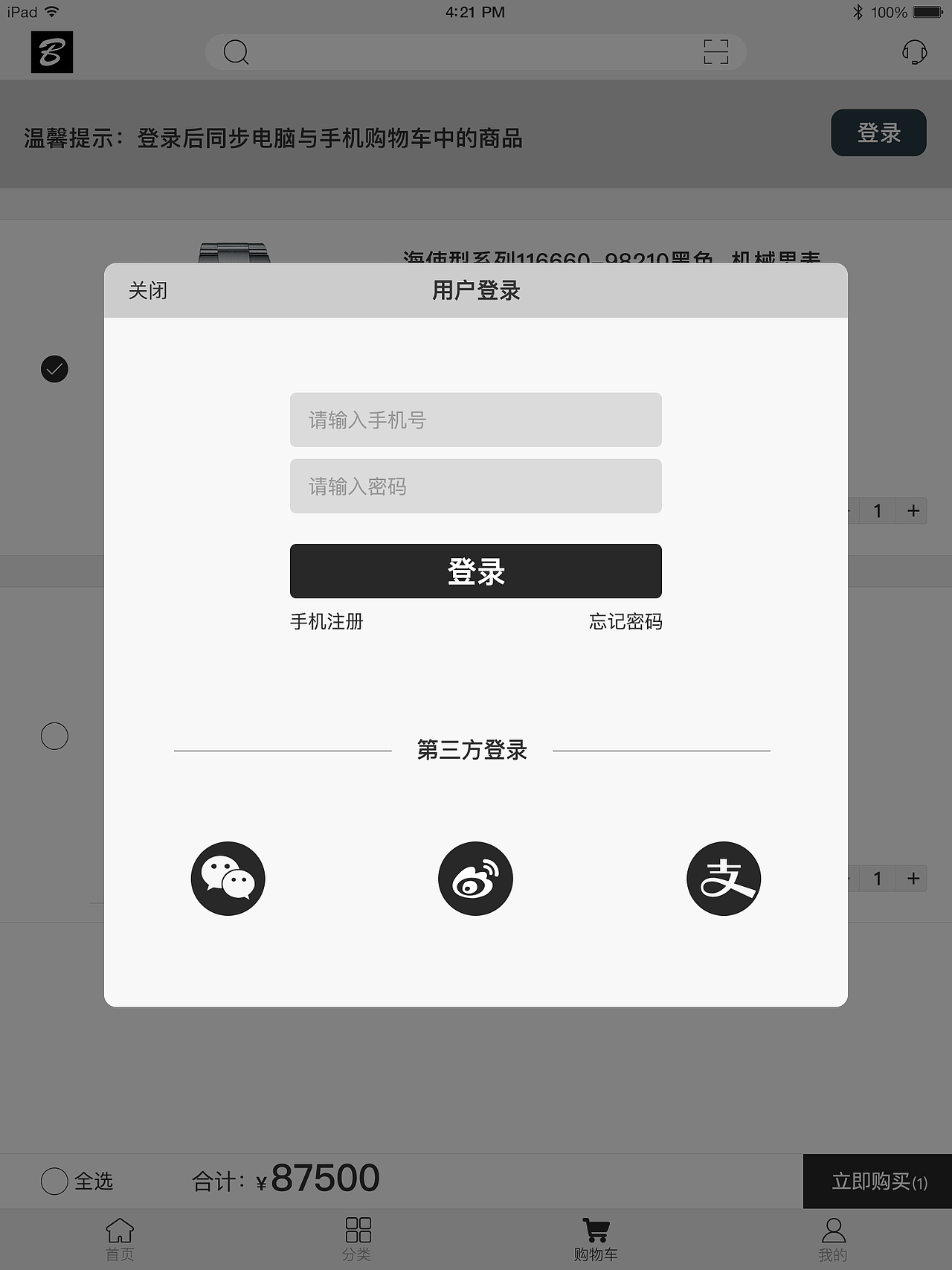 《表一》APP