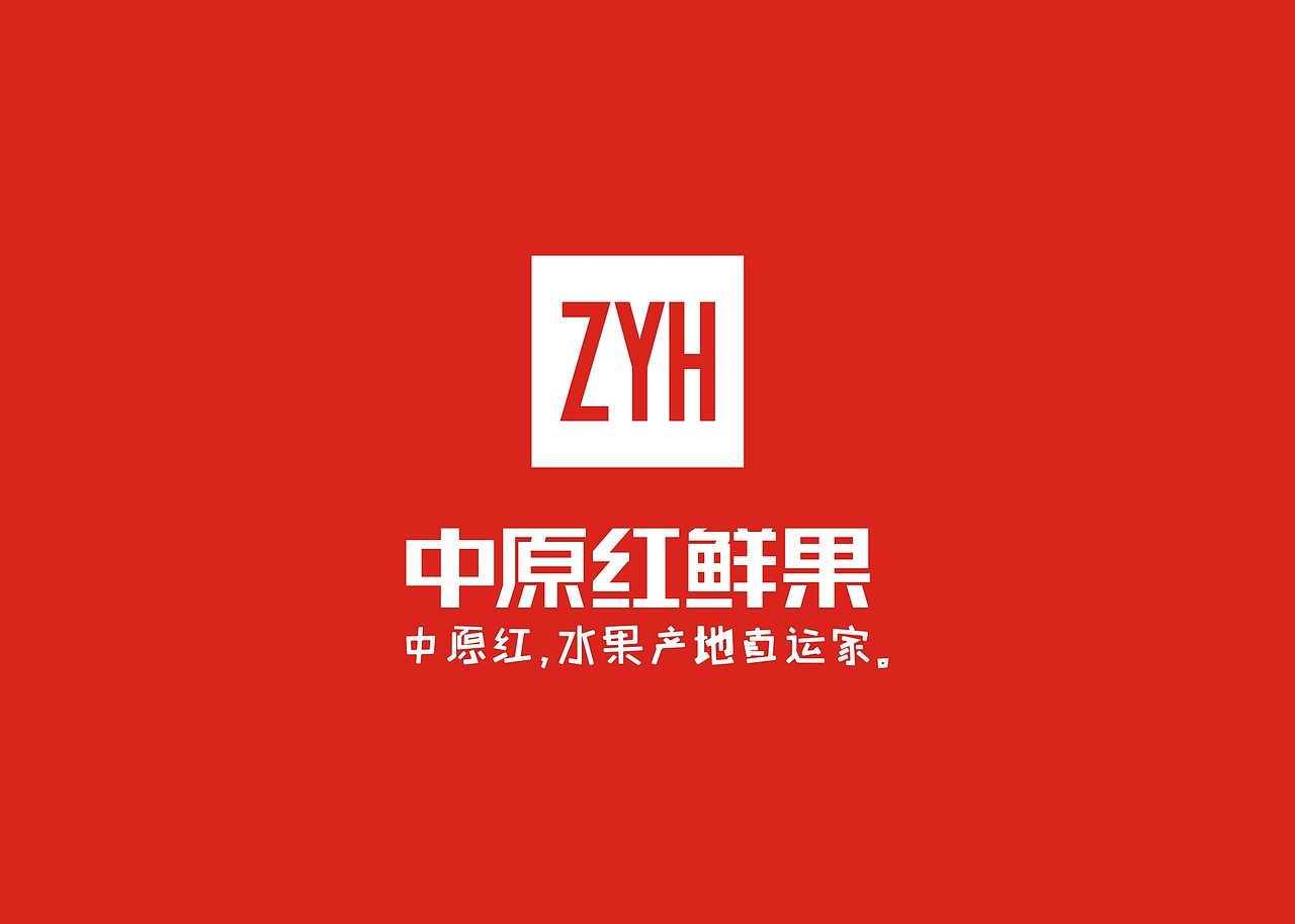 中原红鲜果品牌设计/水果超市连锁（图ZMTMyMTUyODMy） - 品牌 - 站酷设计师許设计原创素材 - 站酷ZCOOL