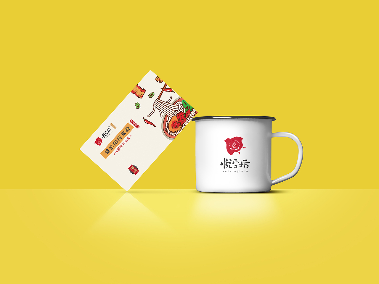 方舟设计【 长沙悦宁坊 + 湘西米粉包装孵化设计 】（图ZMTM3NDQ0NDc2） - 包装 - 站酷设计师舟品牌原创素材 - 站酷ZCOOL