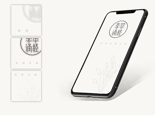 李罕诵经