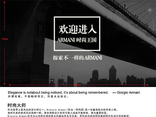 寶尊-EmporioArmani-DEMO（個(gè)人主頁(yè)-ZNDM3MzQ4NDA=） - 電商 - 站酷設(shè)計(jì)師Mark0101原創(chuàng)素材 - 站酷ZCOOL