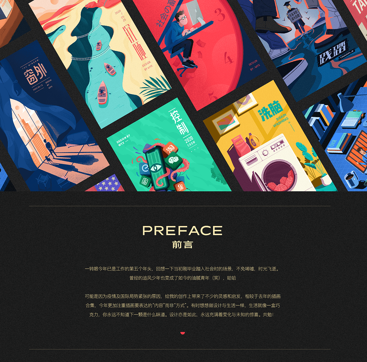 插画合集 // 2020（图ZMjIyNTEwNDky） - 海报 - 站酷设计师王一翔_原创素材 - 站酷ZCOOL
