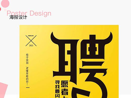 平面作品
