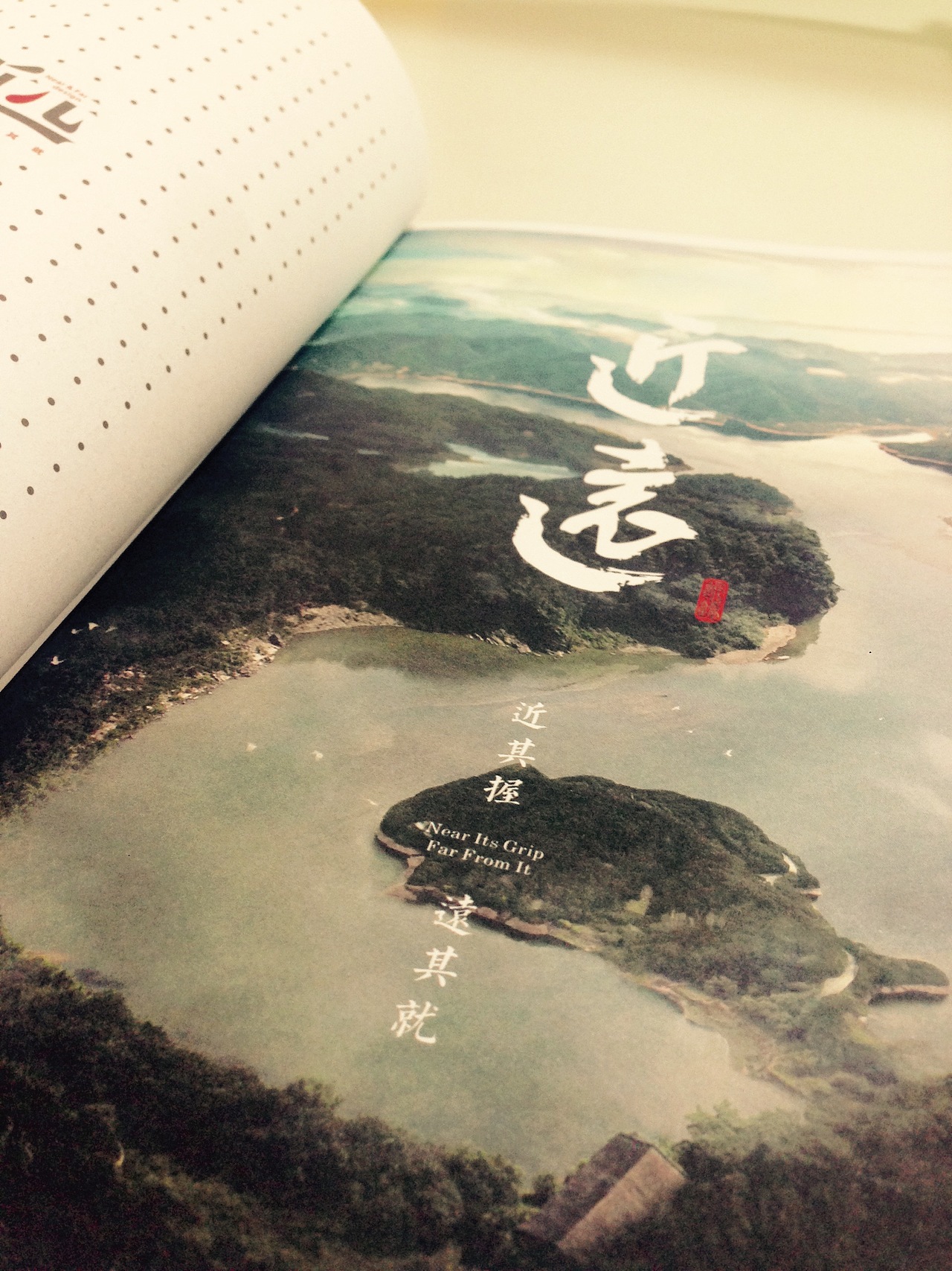 近远品牌形象画册