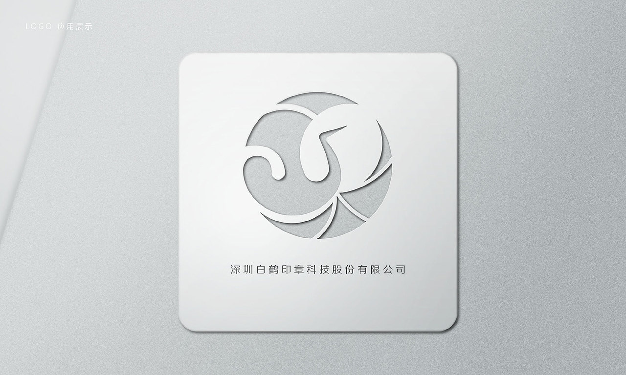 智能印章logo设计