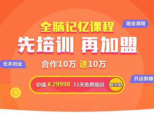 项目合作页面