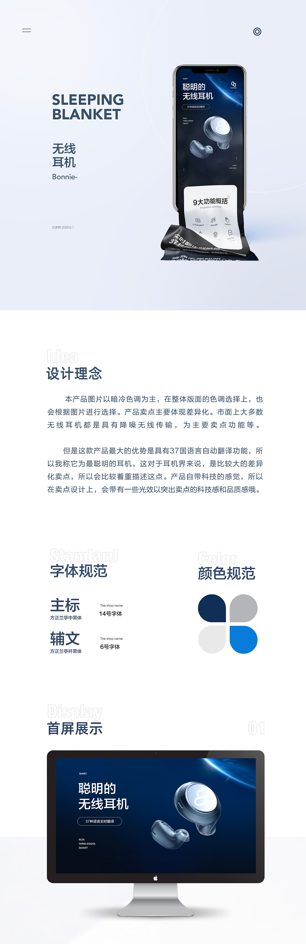 数码 蓝牙耳机 降噪 科技感风格 移动潮流 详情页（图ZMjExNjQ4ODM2） - 电商 - 站酷设计师杜梦婷原创素材 - 站酷ZCOOL