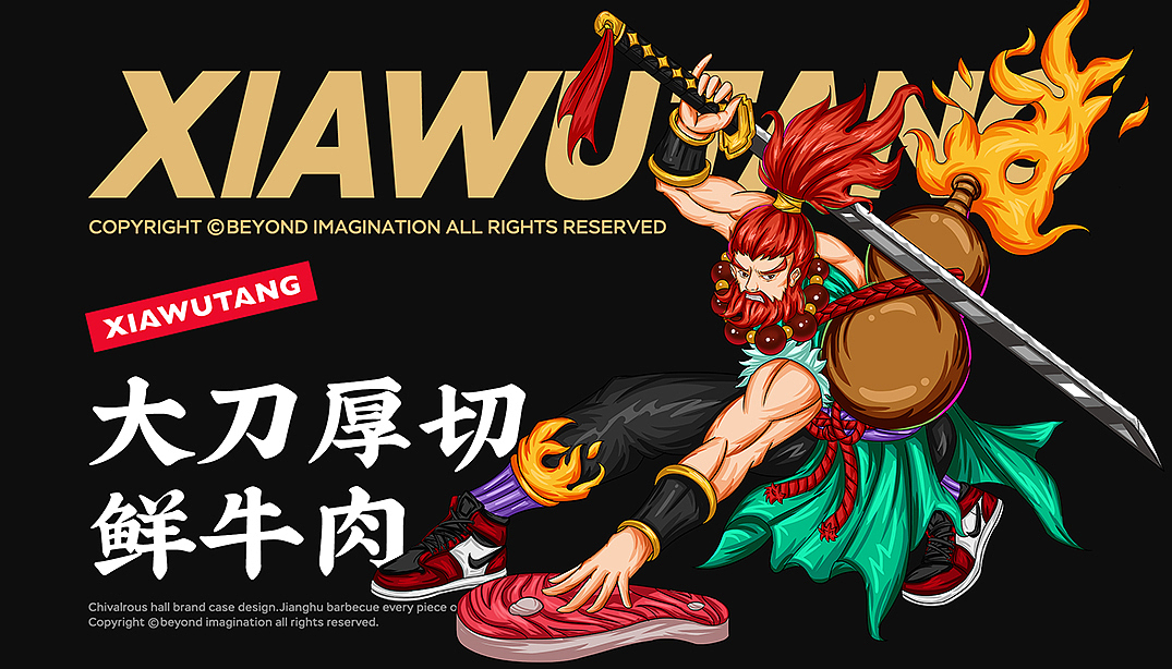 想象之外 | 年中品牌方案合集（图ZMjYwNTk1Mjky） - 品牌 - 站酷设计师东临Dolin原创素材 - 站酷ZCOOL