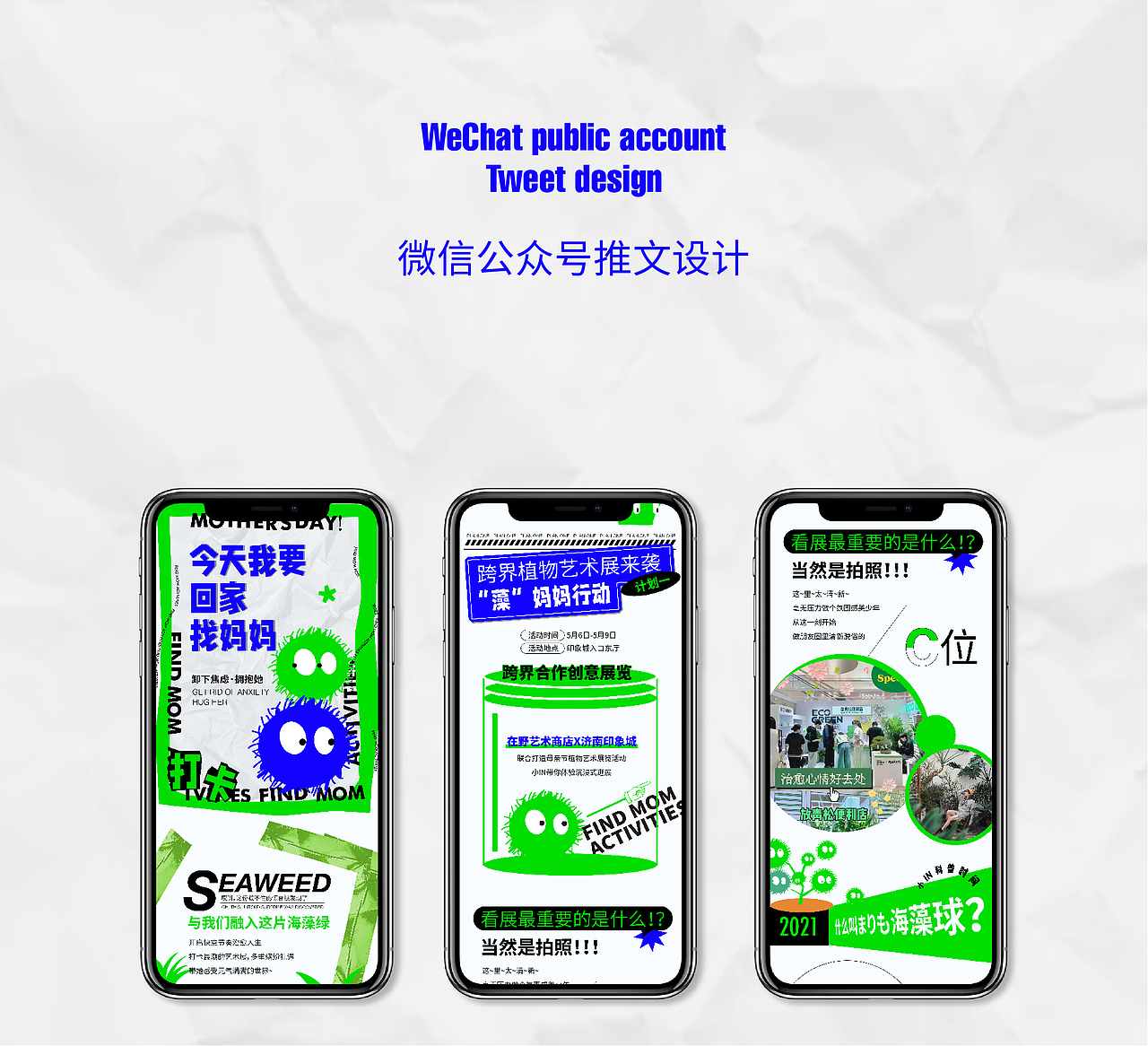 商业公众号推文（图ZMjc5NDE3NzYw） - 其他平面 - 站酷设计师Lisa果原创素材 - 站酷ZCOOL