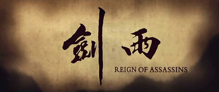 苏照彬导演电影 -《剑雨》的手写字抠图（图ZMTcwODA4OA==） - 品牌 - 站酷设计师jackwojiushiwo原创素材 - 站酷ZCOOL