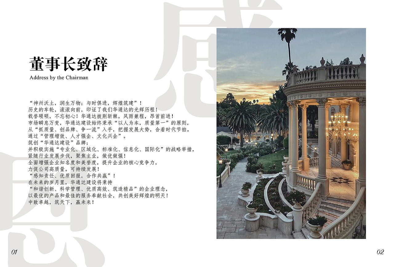 企业画册（图ZMTYxMjEzMDYw） - 书籍/画册 - 站酷设计师王淑蕾原创素材 - 站酷ZCOOL