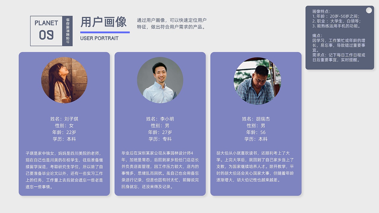 作品集:2019 太空漫游 part3 移动端设计