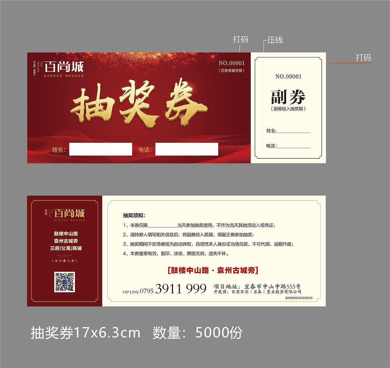 活动券（图ZMTg0OTQyMTA4） - 其他平面 - 站酷设计师FC小梁原创素材 - 站酷ZCOOL