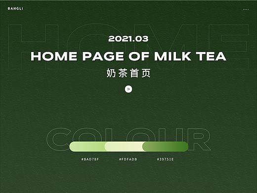电商食品移动端首页