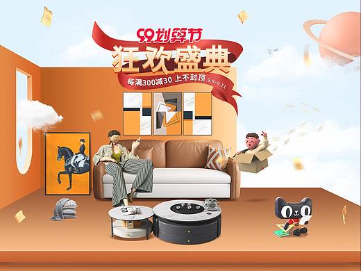 99划算节（个人主页-ZNTQ4NTEwODQ=） - 电商 - 站酷设计师孜川原创素材 - 站酷ZCOOL