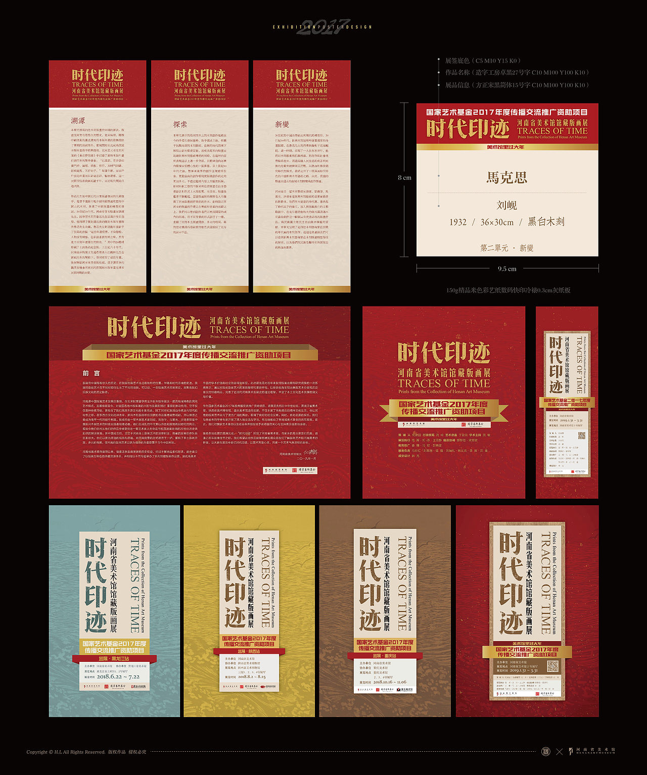 2017-19丨时代印迹—河南省美术馆藏版画巡展视觉设计（图ZMjc3NTg2ODA0） - 其他平面 - 站酷设计师老寒头儿原创素材 - 站酷ZCOOL