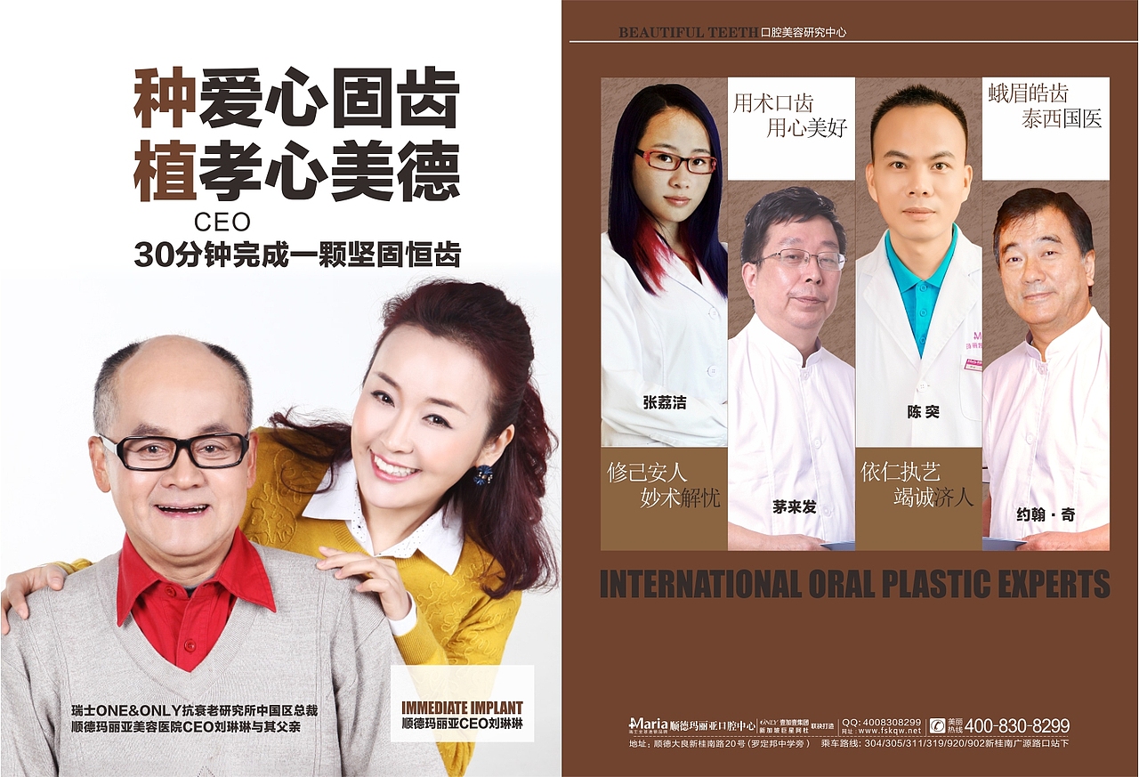 口腔医疗手册（图ZNjk4MzcyMjQ=） - 书籍/画册 - 站酷设计师惊尘原创素材 - 站酷ZCOOL