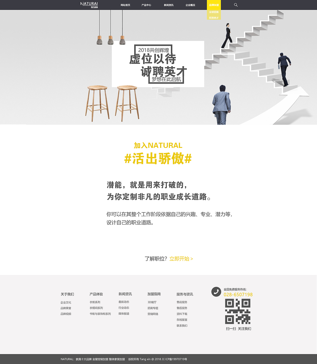 家具网站练习设计（图ZMTM1MDgxNjY0） - 其他网页 - 站酷设计师AZU1原创素材 - 站酷ZCOOL