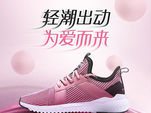飞织鞋专辑页