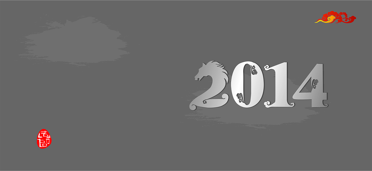 个人喜好 马年吉祥