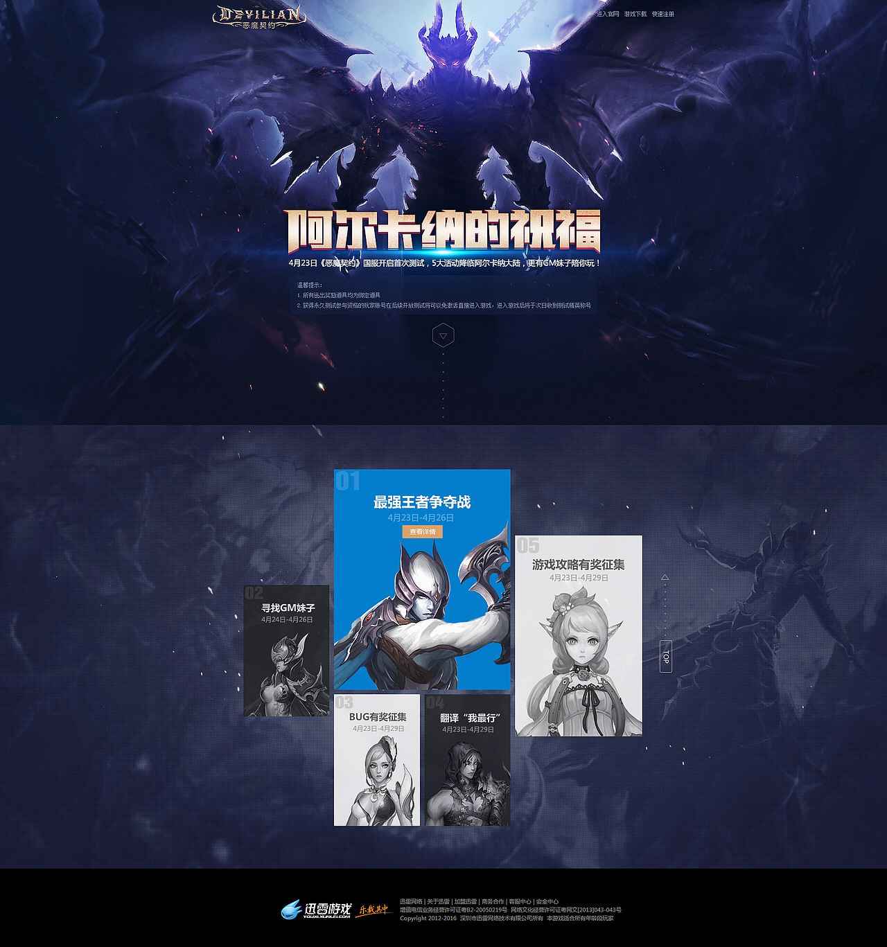 一些日常专题活动页面（图ZMjkxMzA1NjQ=） - 游戏/娱乐 - 站酷设计师Ross_yu原创素材 - 站酷ZCOOL