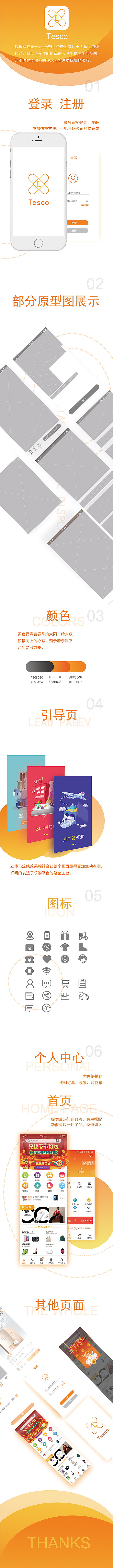 app长图（图ZMTE2NDc2NTMy） - APP界面 - 站酷设计师Z42235106原创素材 - 站酷ZCOOL