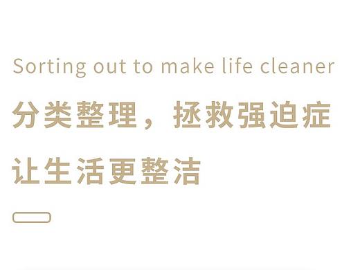 收纳筐-详情页