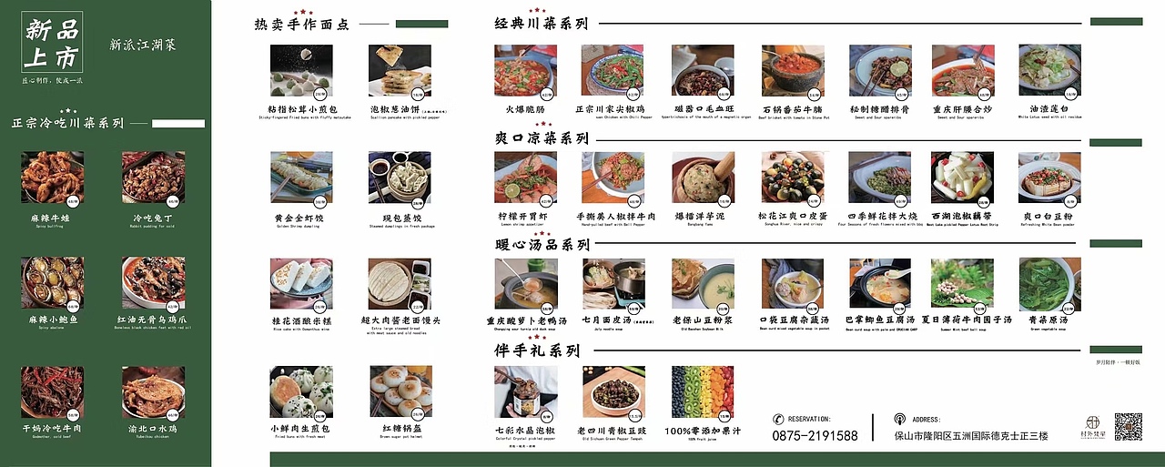 菜单设计（图ZMjQ2MTU4MTk2） - 宣传物料 - 站酷设计师包子设计事务所原创素材 - 站酷ZCOOL