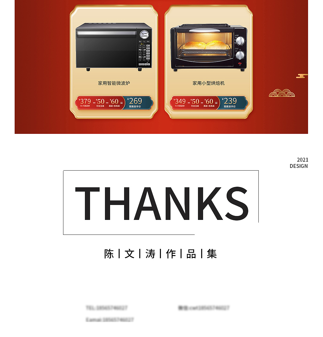 电商作品集（图ZMjc1NzQ4ODI4） - 海报 - 站酷设计师陈文涛丨原创素材 - 站酷ZCOOL