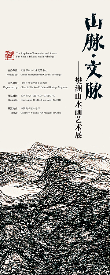 山脉·文脉——樊洲山水画艺术展(图ZMTU1ODQyODQ=) - 书籍/画册 - 站酷设计师尚尚尚尚善若水原创素材 - 站酷ZCOOL