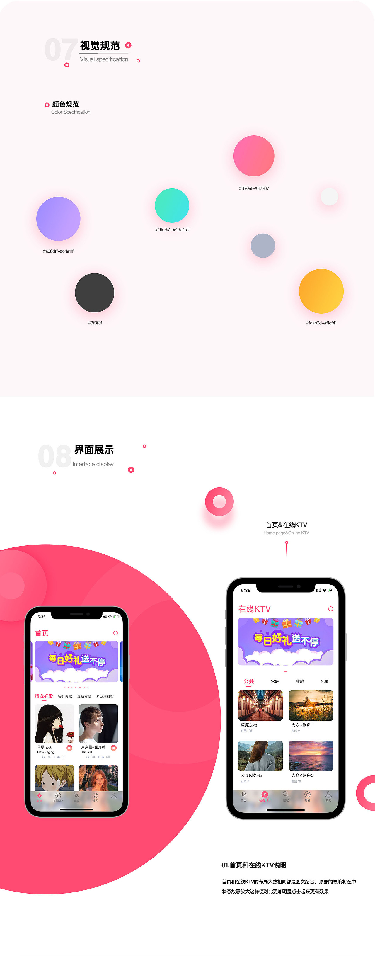 K歌达人APP（图ZMTc0NDA2MjEy） - APP界面 - 站酷设计师面包Y原创素材 - 站酷ZCOOL