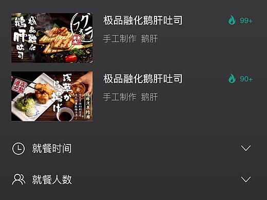 移动端app