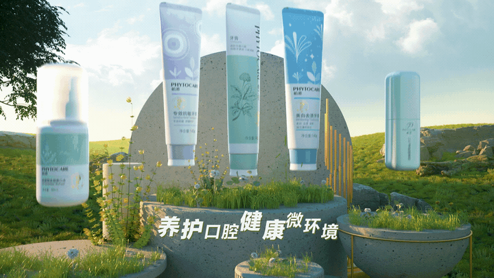 无限极-植雅系列升级产品形象片（图ZMjYzNzE0NzQ4） - 动画/影视 - 站酷设计师Nieh327原创素材 - 站酷ZCOOL