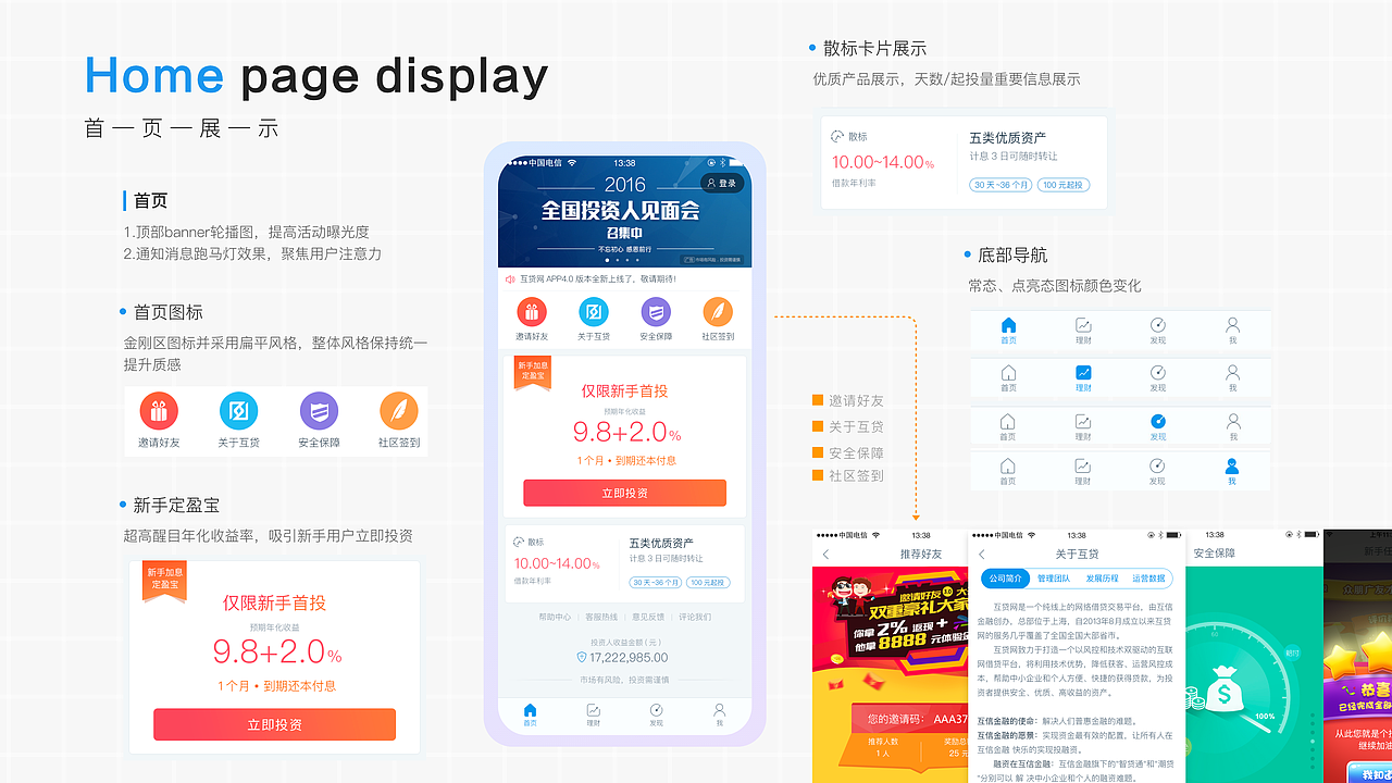 作品集2015-2021（图ZMjg2Mjc0MDU2） - APP界面 - 站酷设计师藤原小瑷ui原创素材 - 站酷ZCOOL
