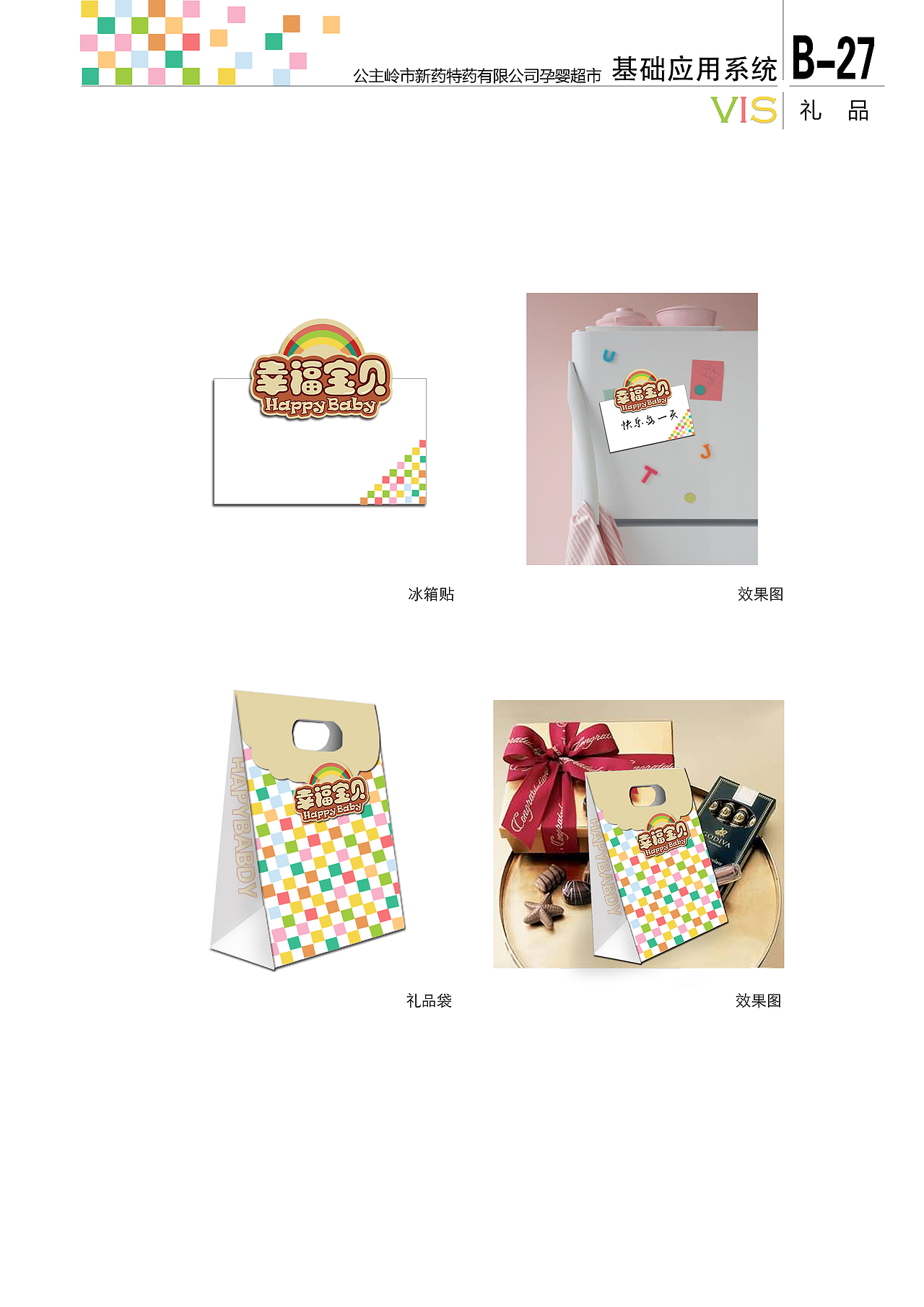 企业形象手册（图ZMTMzNDIxNDQ=） - 品牌 - 站酷设计师妹子爱吃肉原创素材 - 站酷ZCOOL